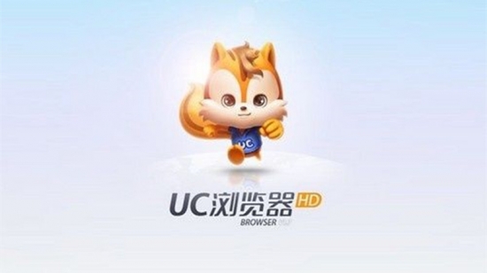 UC瀏覽器再被蘋(píng)果下架 官方稱(chēng)因第三方內(nèi)容問(wèn)題