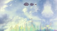 清涼一夏，這個夏天不一樣，因為有它