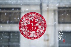 冬天來(lái)了，這樣養(yǎng)生，你準(zhǔn)備好了嗎？