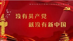 喜迎十九大-- 心向陽，心向黨，心向千秋中國夢