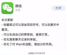 微信又出新功能！這次你再也沒(méi)理由說(shuō)自己記性