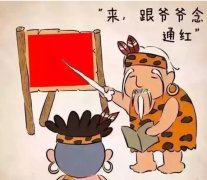 青島爺爺教孫子識顏shei，最后孫子已崩潰