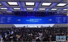 馬云、馬化騰、雷軍等大佬都在全球互聯(lián)網(wǎng)大會(huì)