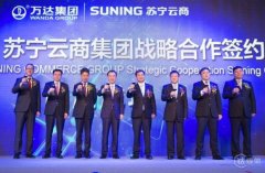 繼線上聯(lián)姻阿里，蘇寧線下再拉攏萬(wàn)達(dá)，蘇寧云