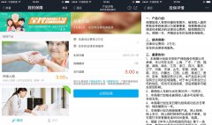 支付寶推出扶老人險(xiǎn)，只花 3 塊錢(qián)就能安心做善