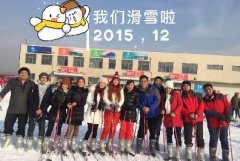 這個冬天，很溫暖！我們一起去滑雪！