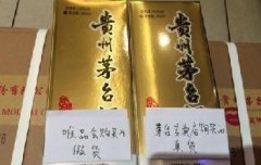 唯品會(huì)承認(rèn)假茅臺(tái)并致歉，暫停白酒業(yè)務(wù)并賠償