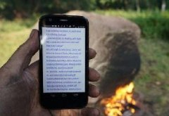 神奇的大石頭，火烤就能上網(wǎng)，你信嗎？