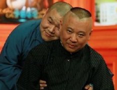 郭德綱希望岳云鵬受得了詆毀，經(jīng)得住贊美