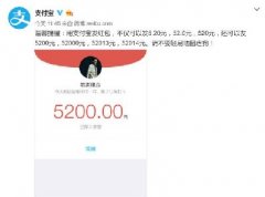 微信紅包限額調(diào)整，隔壁的“寶寶”出招了