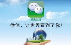 美國起訴微信，美國怕了嗎？