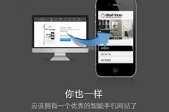 手機(jī)網(wǎng)站的優(yōu)勢(shì)有哪些？