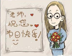 教師節(jié)的歷史淵源你知道嗎？