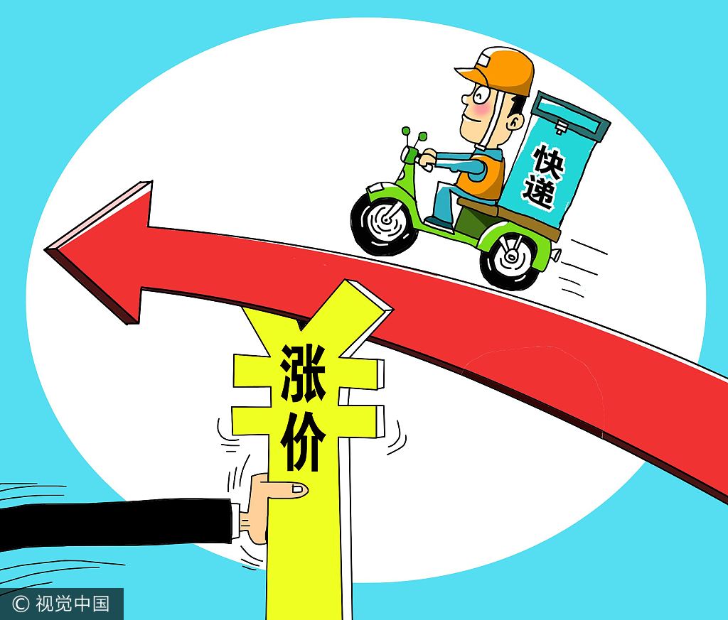 雙十一前，兩家快遞公司宣布漲價