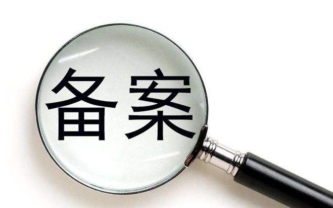 【知道網(wǎng)絡】全國網(wǎng)站備案信息抽查評估的通知